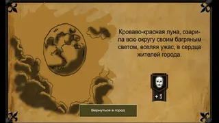 Скриншот 7 к игре Последний рассвет