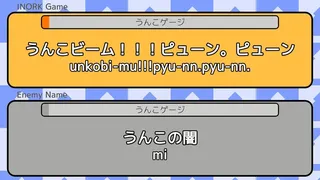 Скриншот 5 к игре うんこタイピング