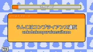 Скриншот 6 к игре うんこタイピング