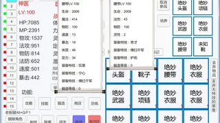 Скриншот 3 к игре 咸鱼的挂机游戏