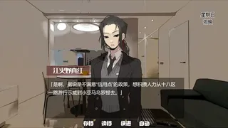 Скриншот 3 к игре 乌托邦之血 Blood of Utpia