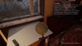Скриншот 3 к игре ПОСЛЕДНИЙ ДЕНЬ В УРЮПИНСКЕ
