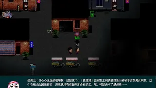 Скриншот 2 к игре 汉衣行