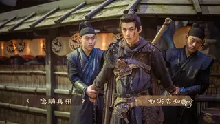 Скриншот 5 к игре 神都不良探 Underdog Detective