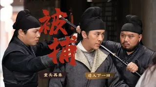 Скриншот 7 к игре 神都不良探 Underdog Detective