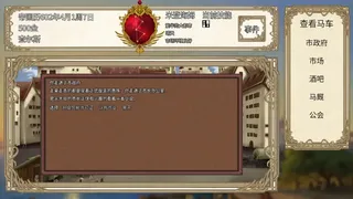 Скриншот 1 к игре 贸易与马车