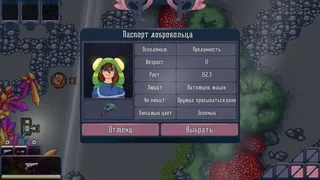 Скриншот 4 к игре One by One