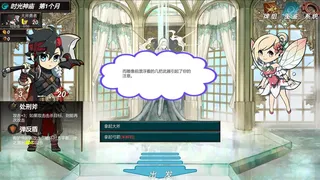 Скриншот 1 к игре 与我签订契约，成为救世勇者吧！