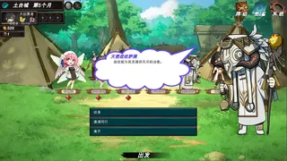 Скриншот 4 к игре 与我签订契约，成为救世勇者吧！