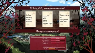 Скриншот 3 к игре Cyrano
