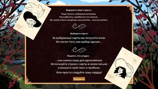 Скриншот 5 к игре Cyrano