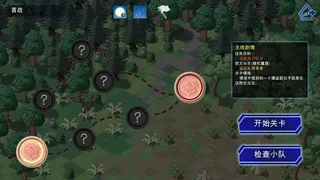 Скриншот 3 к игре 灵子：重返荒野