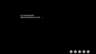 Скриншот 5 к игре 陌生人