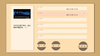 Скриншот 6 к игре 陌生人