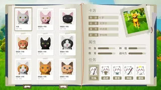 Скриншот 8 к игре 猫咪模拟器（Cat Town）