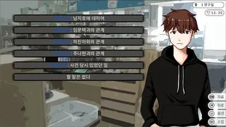 Скриншот 5 к игре 로스팅 리포트: 대학 교수 살인사건