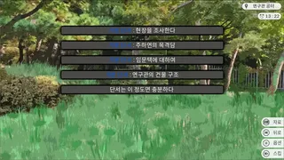Скриншот 6 к игре 로스팅 리포트: 대학 교수 살인사건