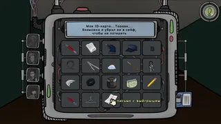 Скриншот 2 к игре Travel to GolemPark