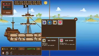 Скриншот 4 к игре 超越海盗