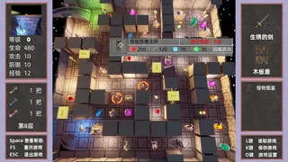 Скриншот 3 к игре 做了个魔塔 Just made a MageTower
