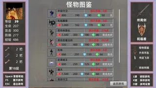 Скриншот 5 к игре 做了个魔塔 Just made a MageTower