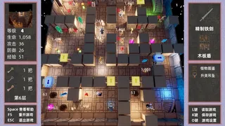 Скриншот 6 к игре 做了个魔塔 Just made a MageTower
