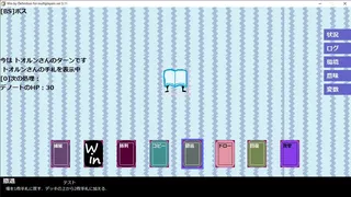 Скриншот 2 к игре Win by Definition