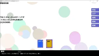 Скриншот 3 к игре Win by Definition