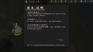 Скриншот 1 к игре 活体三国