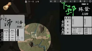 Скриншот 2 к игре 活体三国