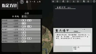 Скриншот 4 к игре 活体三国