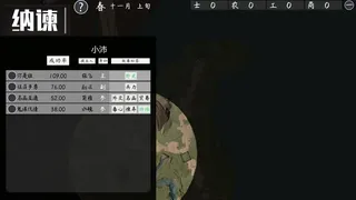 Скриншот 5 к игре 活体三国