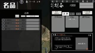 Скриншот 6 к игре 活体三国