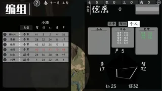 Скриншот 7 к игре 活体三国