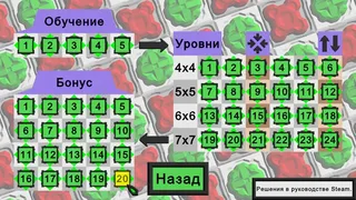 Скриншот 1 к игре From Red to Green