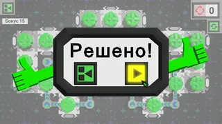 Скриншот 8 к игре From Red to Green