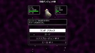 Скриншот 3 к игре 魔法少女ですがダンジョンで無限に強くなってもいいですか