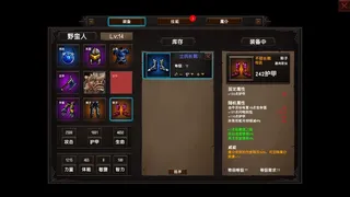 Скриншот 2 к игре 守护者盟约