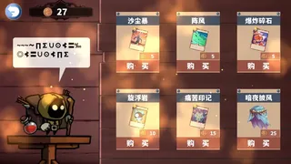 Скриншот 4 к игре 尘埃见闻录