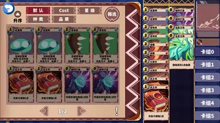 Скриншот 6 к игре 尘埃见闻录