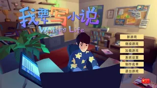 Скриншот 1 к игре Writer's Life