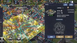 Скриншот 2 к игре 七雄纷争