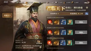 Скриншот 6 к игре 七雄纷争