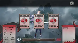 Скриншот 1 к игре 道不可道