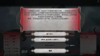 Скриншот 4 к игре 道不可道