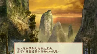 Скриншот 1 к игре 幻想三国志