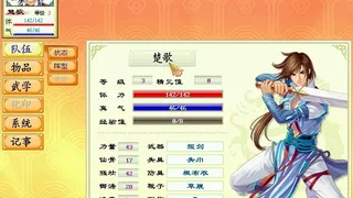 Скриншот 3 к игре 幻想三国志2