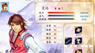 Скриншот 2 к игре 幻想三国志3