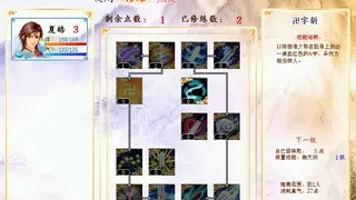 Скриншот 3 к игре 幻想三国志3