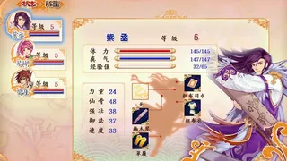 Скриншот 4 к игре 幻想三国志4